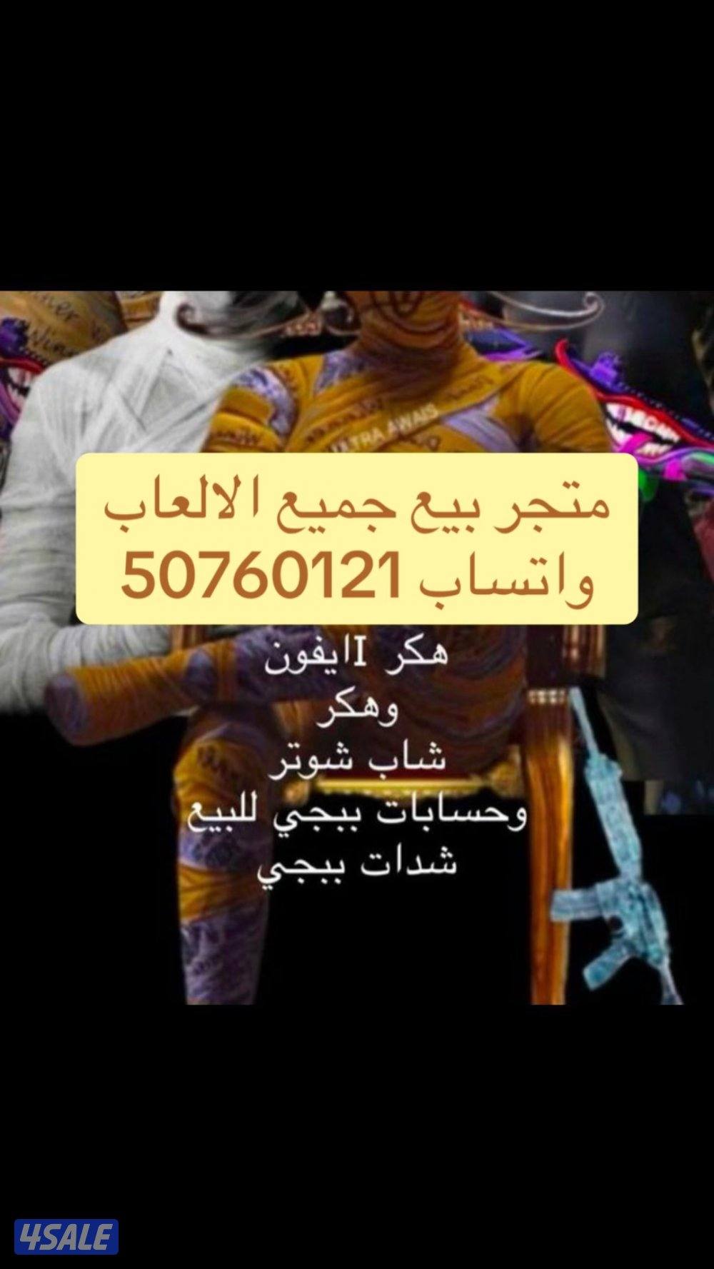 حسابات ببجي0