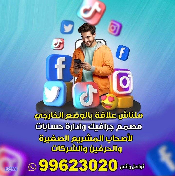 مصمم جرافيك0