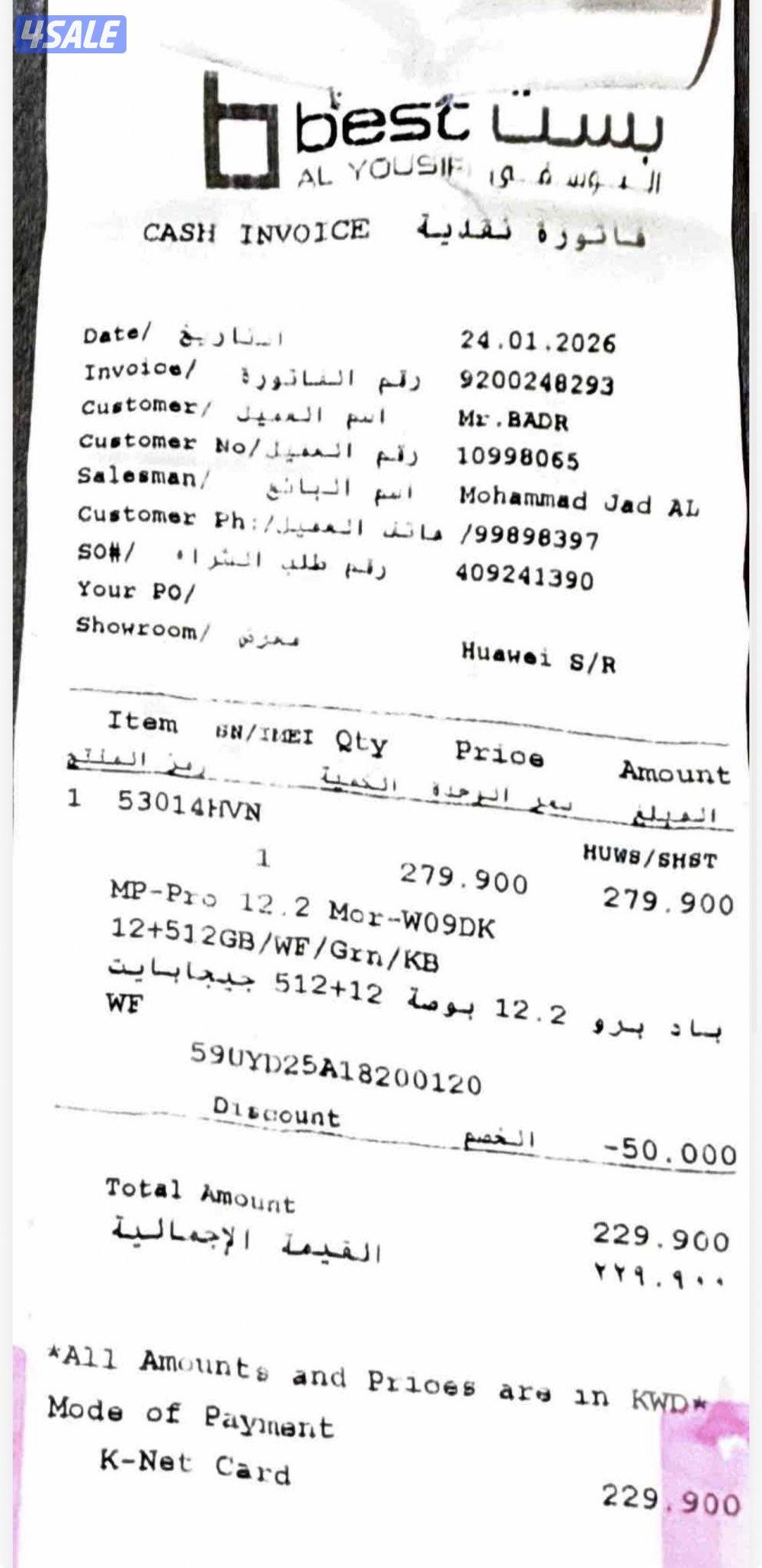 Huawei mate pad pro  paper matte edition2