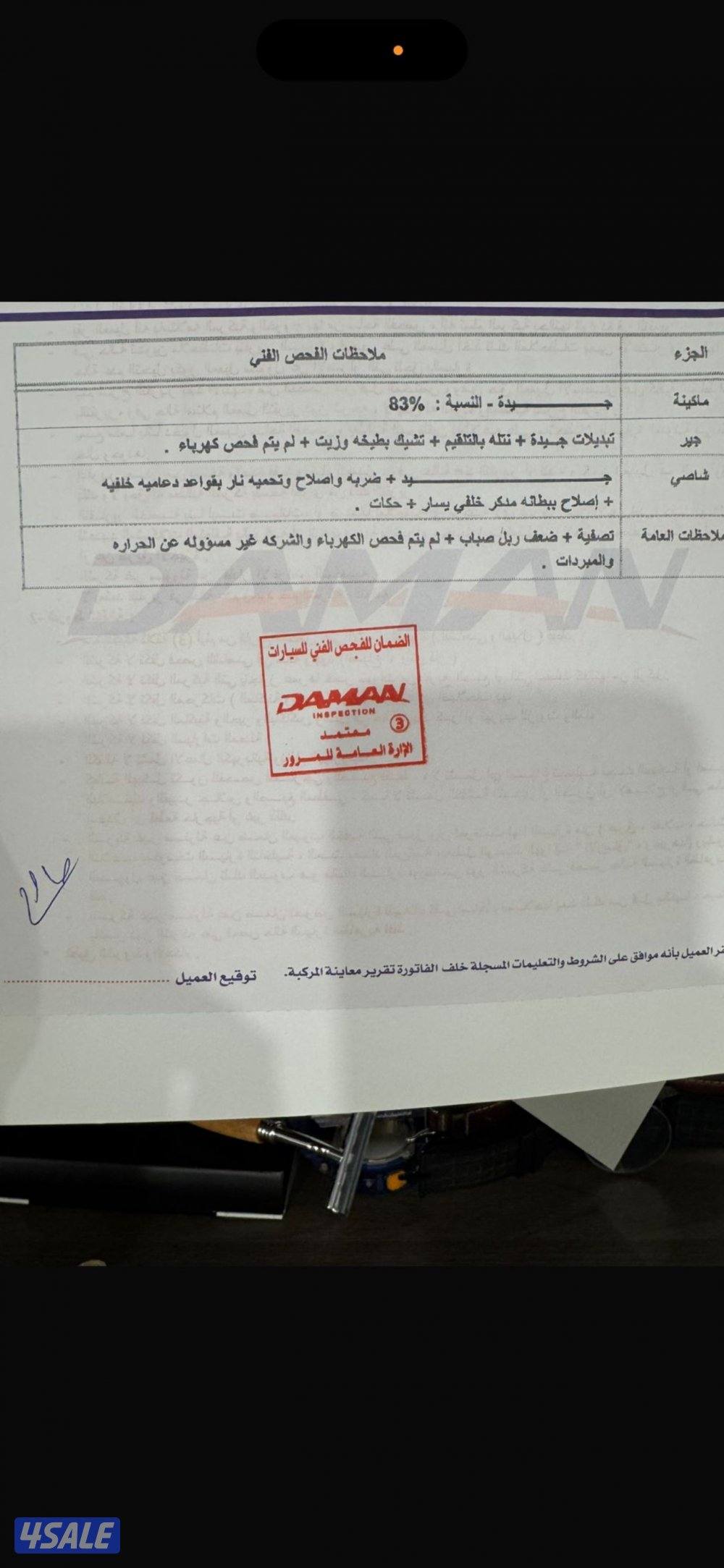 سلفرادو 2021 4x4 ماشي 182 دبل قير حمايه فل بدي4