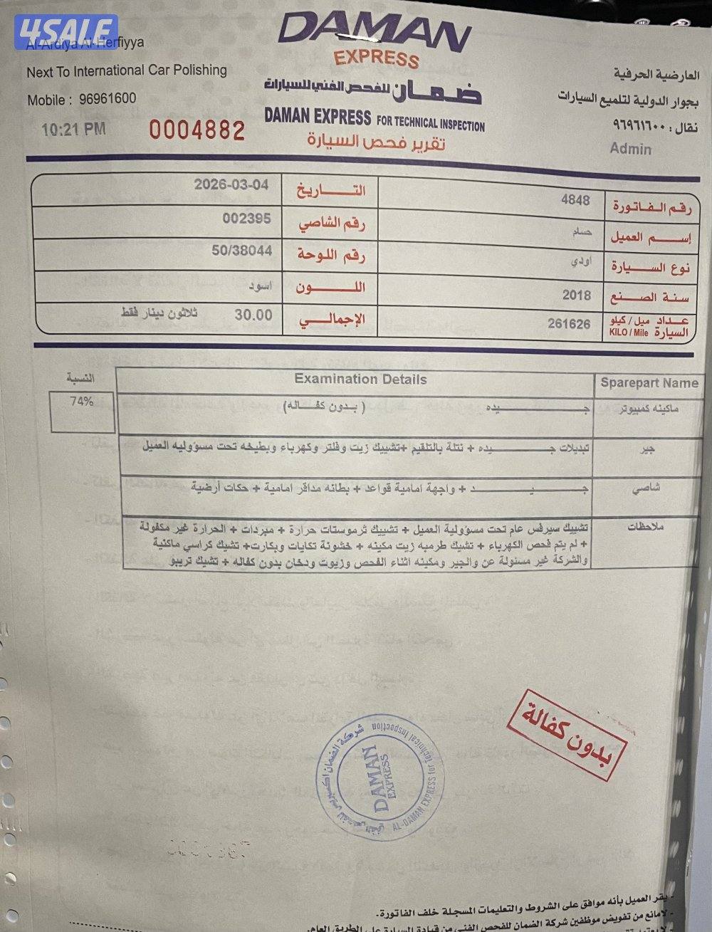 اودي A3 2018 مواصفات S line فل ابشن. ماشية 260 الف. السيارة نضيفه جدا.12
