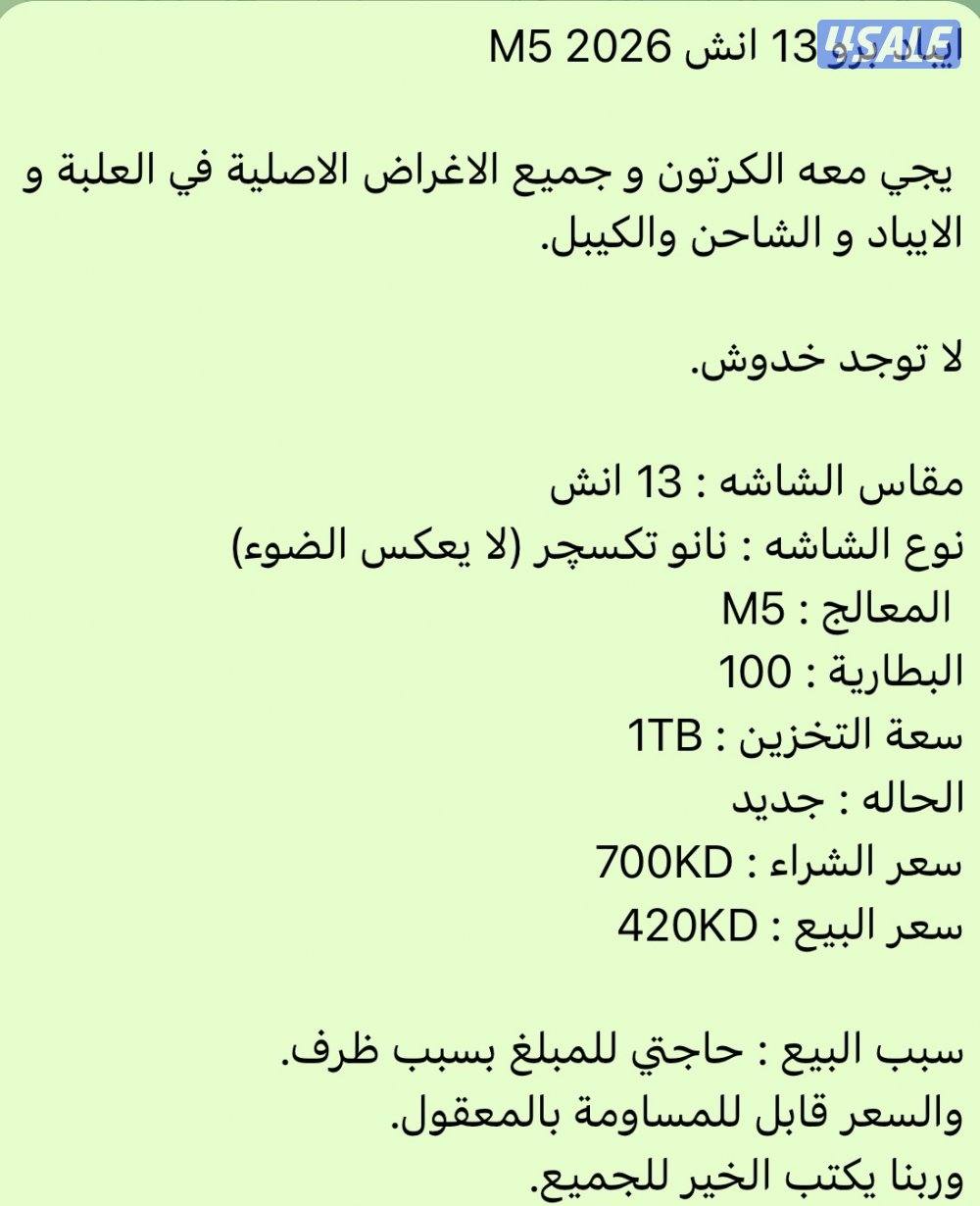 iPad Pro 13 inch M5 nanu-texture 1TB1