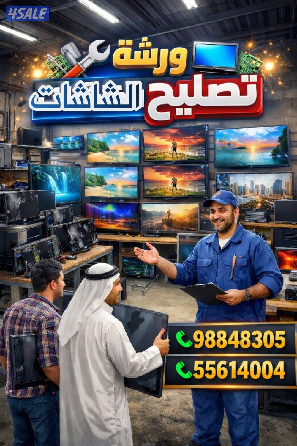 تصليح شاشات التلفزبون LED&LCD0