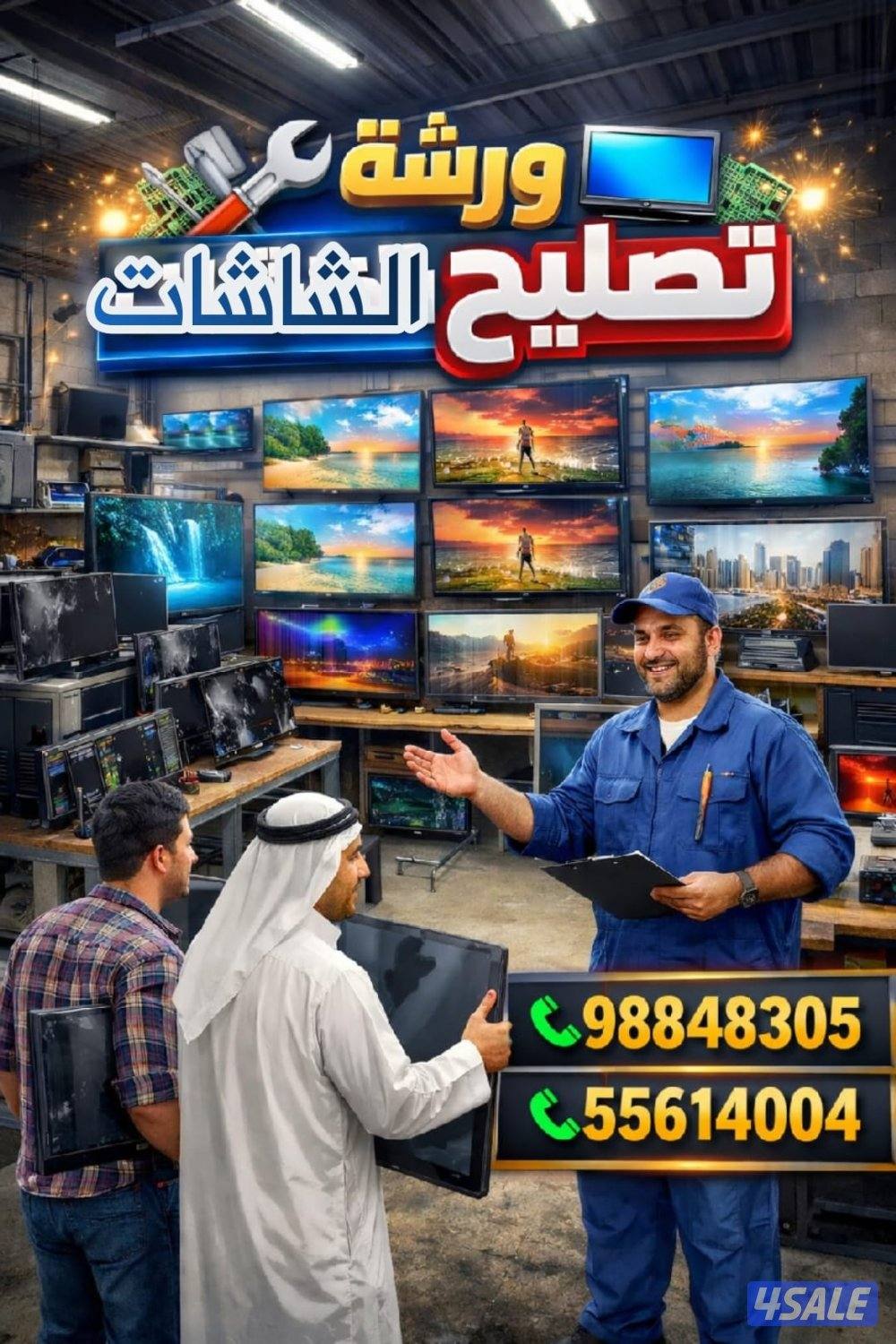 تصليح شاشات التلفزبون LED&LCD1