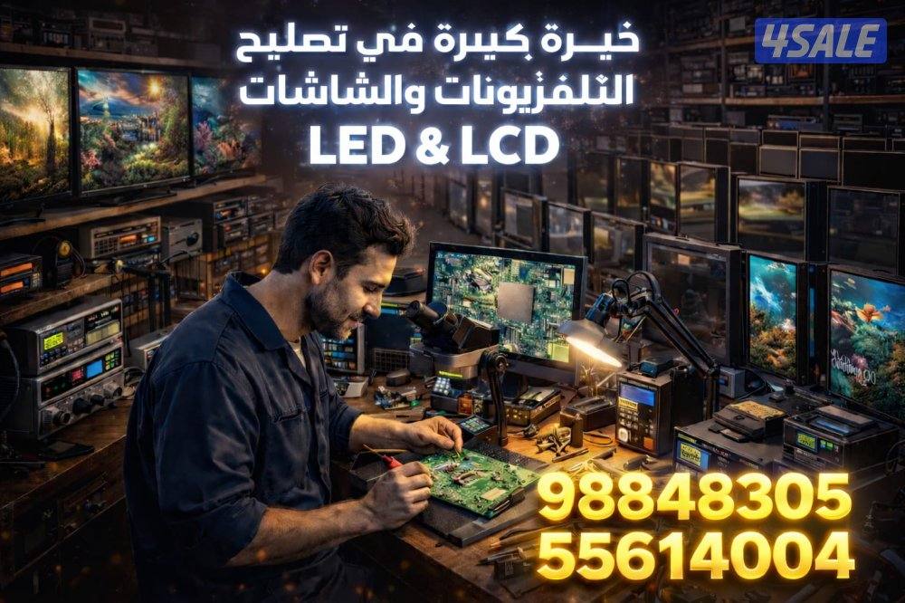تصليح شاشات التلفزبون LED&LCD5