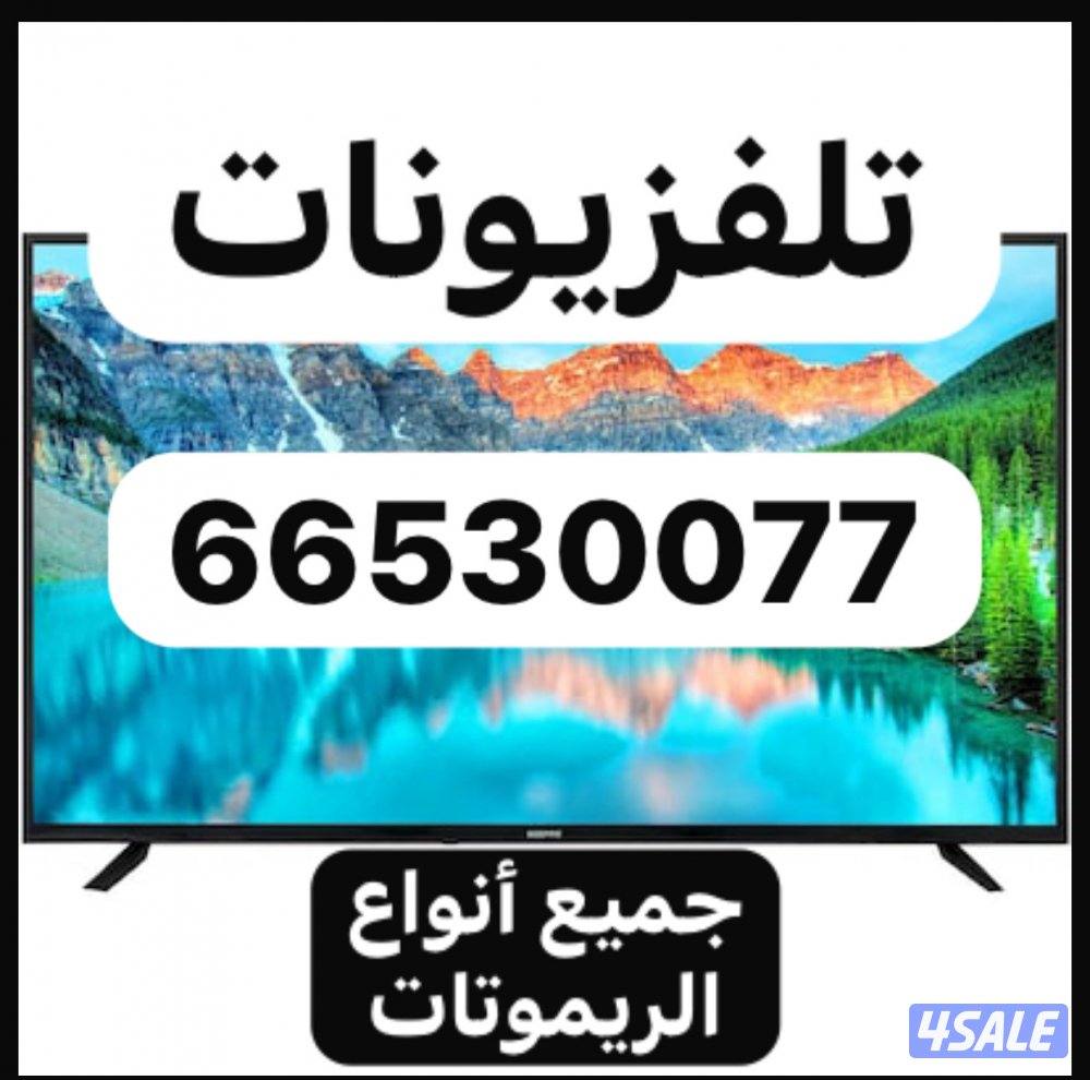 #تصليح#تلفزيونات#تصليح#تلفزيونات#تصليح#تلفزيونات#تصليح#تلفزيونات######0