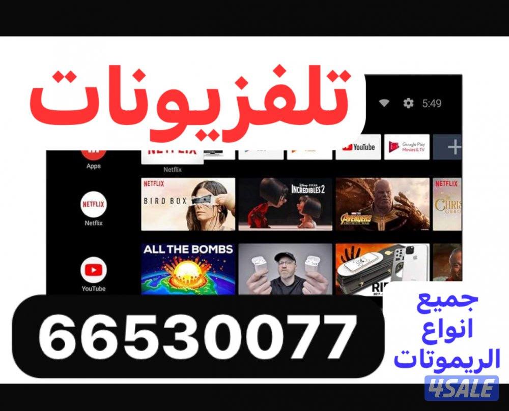 #تصليح#تلفزيونات#تصليح#تلفزيونات#تصليح#تلفزيونات#تصليح#تلفزيونات######6