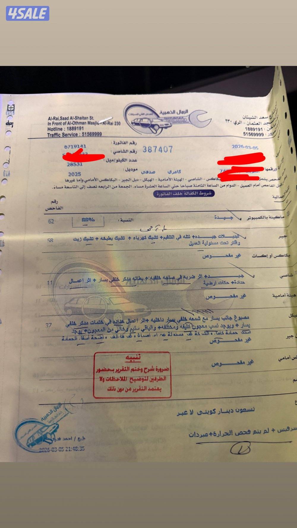 كامري 2025 LE ابيض2