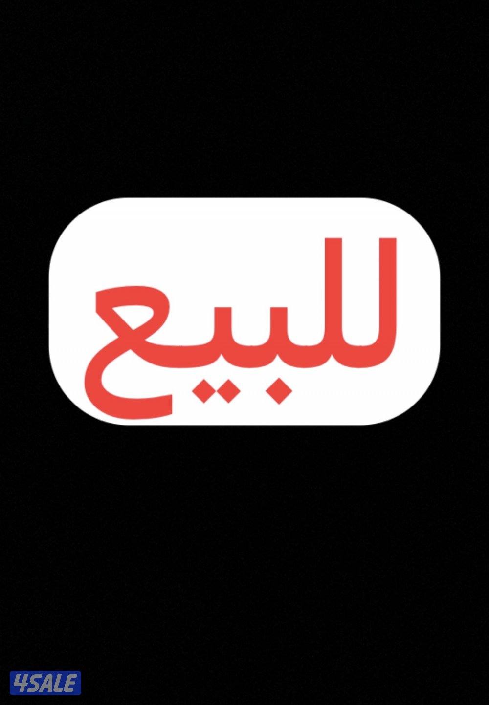 للبيع فقط / سياره شرك ه0