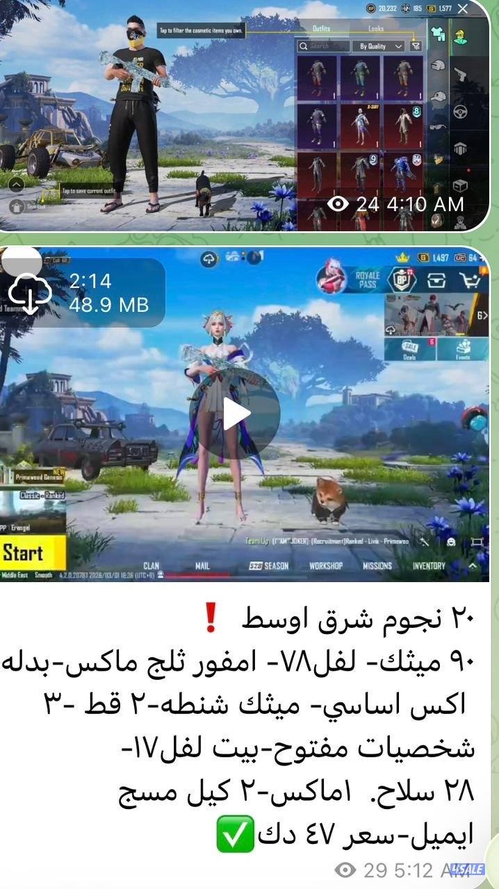 حسابات امفور مع اسلوب خرافي1