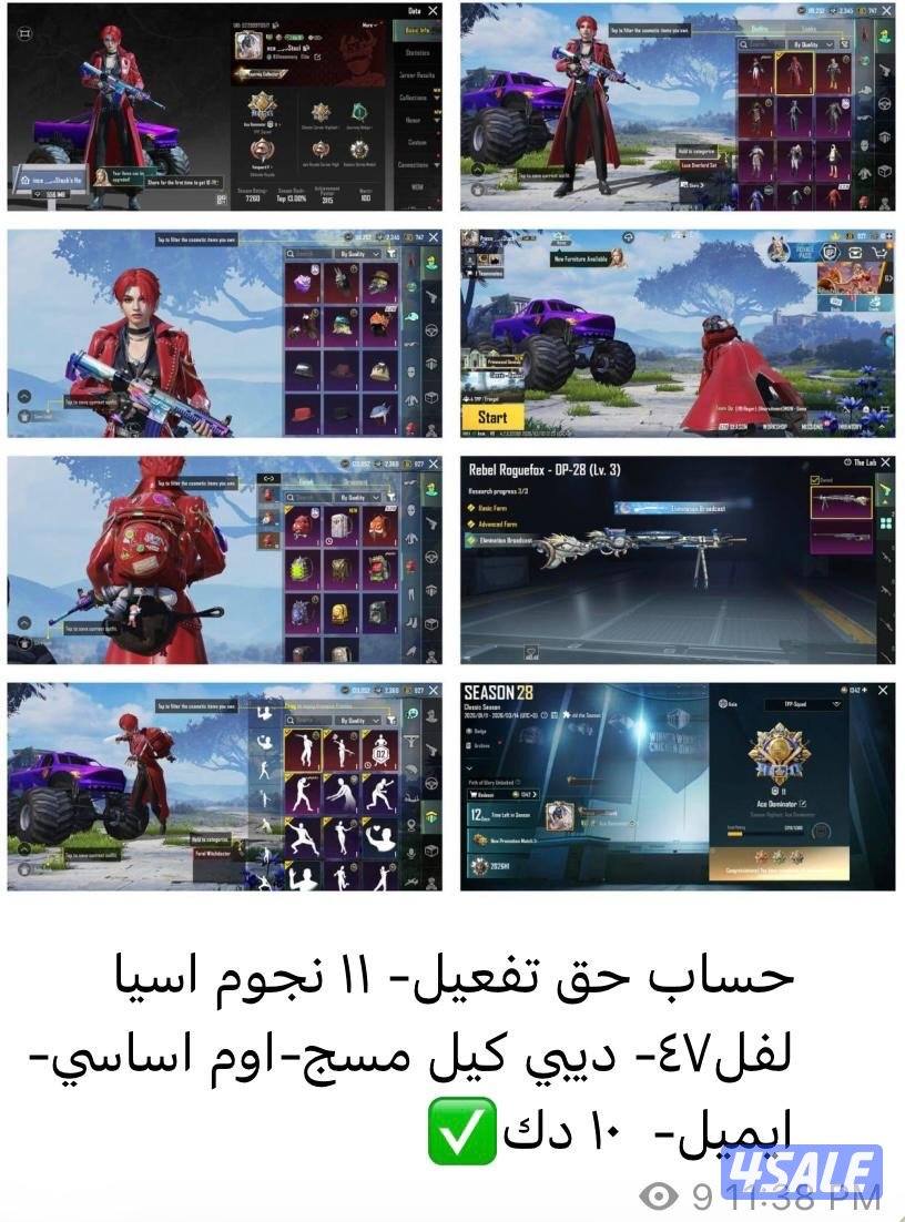 حسابات امفور مع اسلوب خرافي8