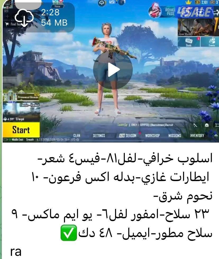 حسابات امفور مع اسلوب خرافي9