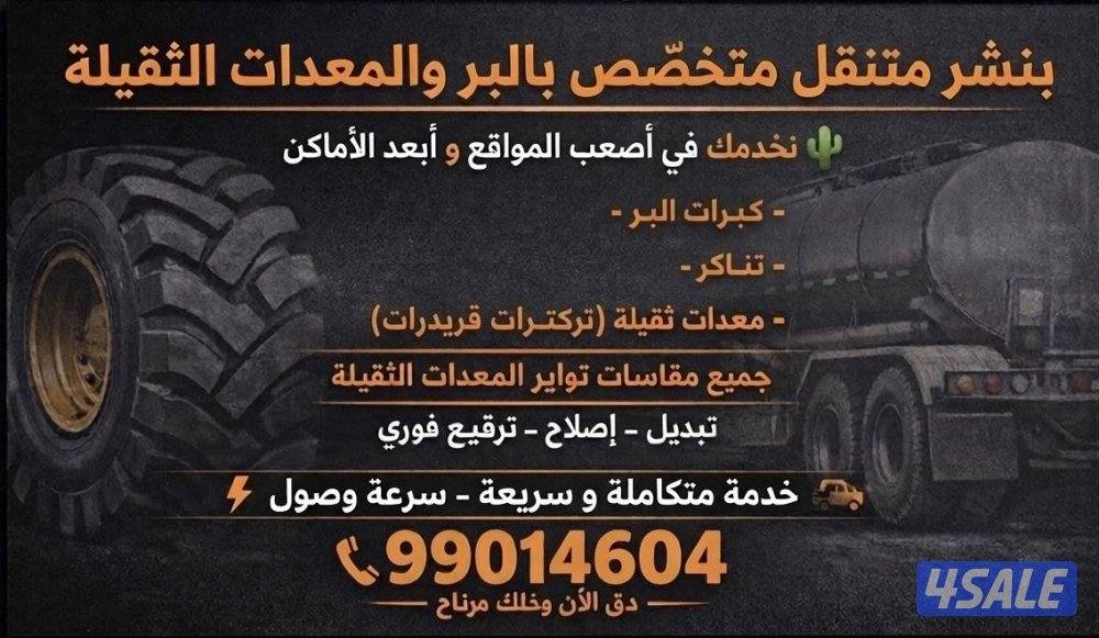 بنشر متنقل0