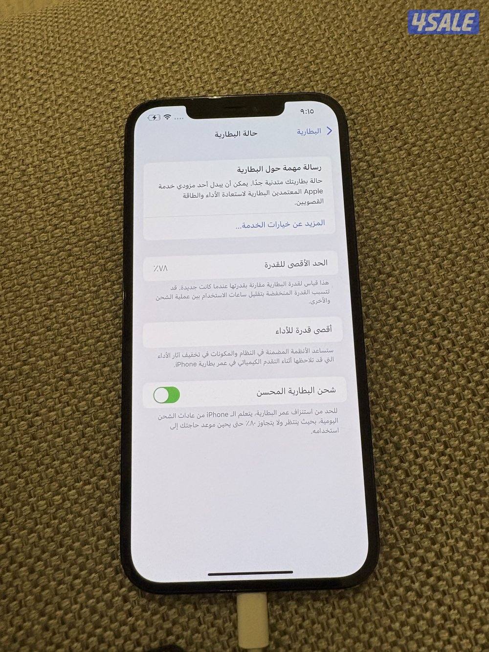 ايفون ١٢ برو ماكس ٢٥٦قيقا0