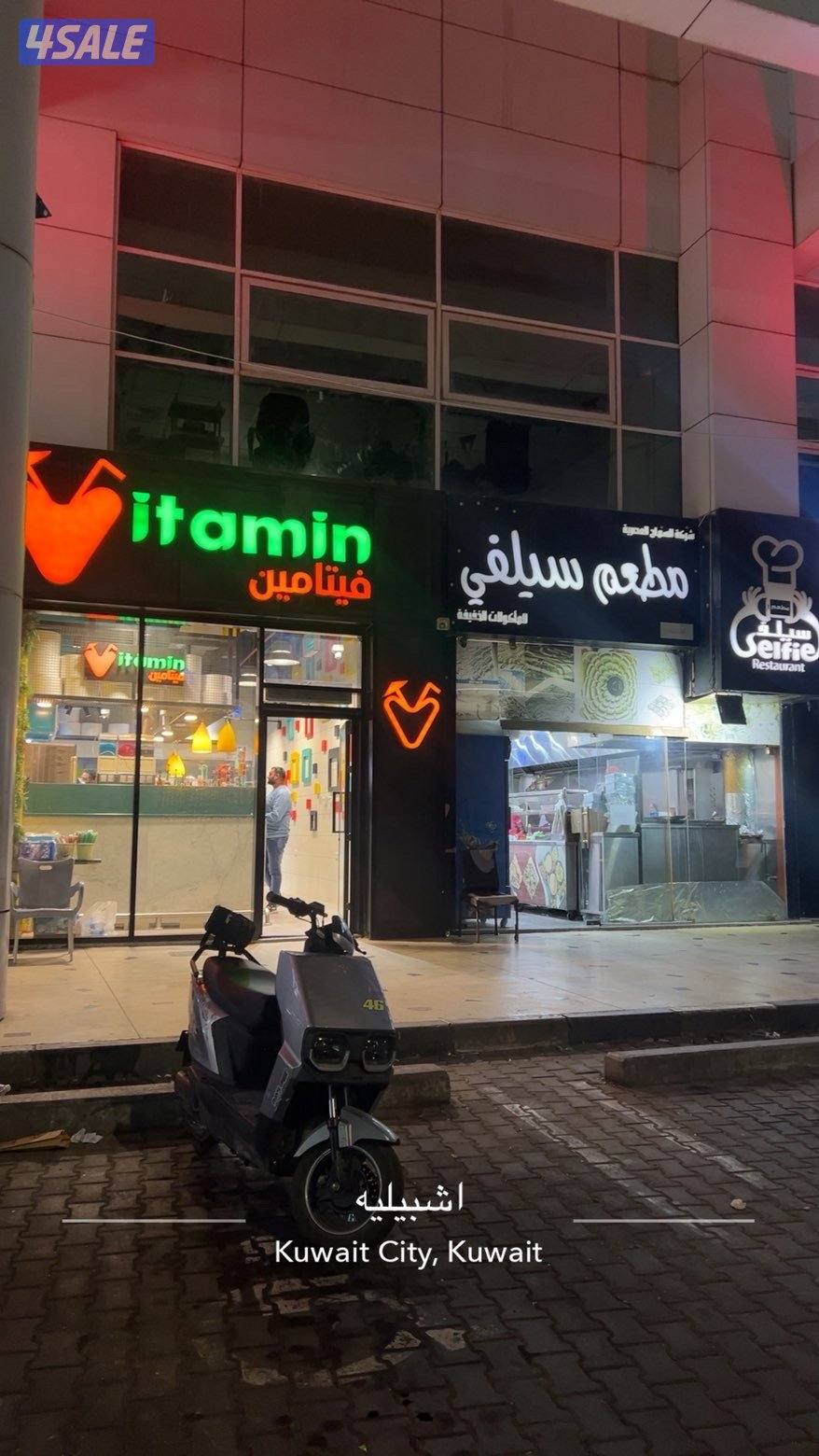 سيكل سكوتر3