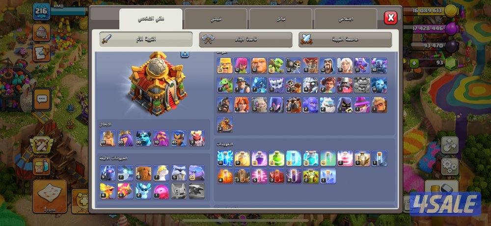حساب كلاش اوف كلانس تاون ١٦ ماكس الماكس5