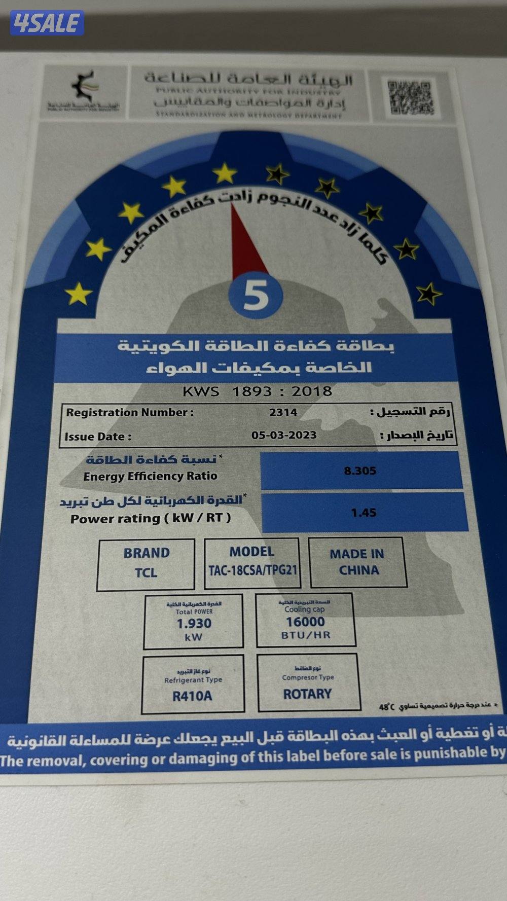 وحدة تكيف بحاله الجديد استخدام بسيط جدا 16000 BTU بالكفاله1