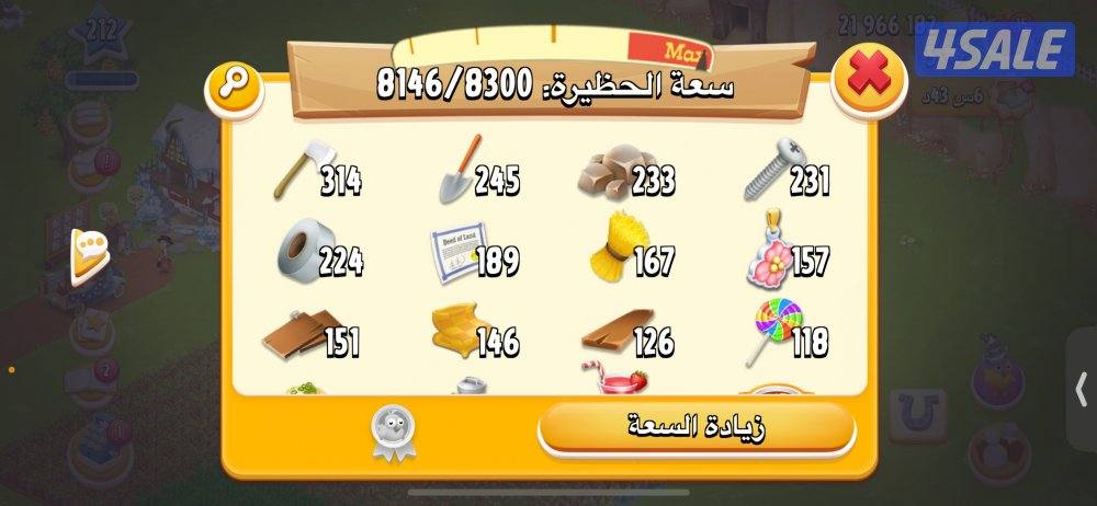 حساب هاي داي لفل 2120