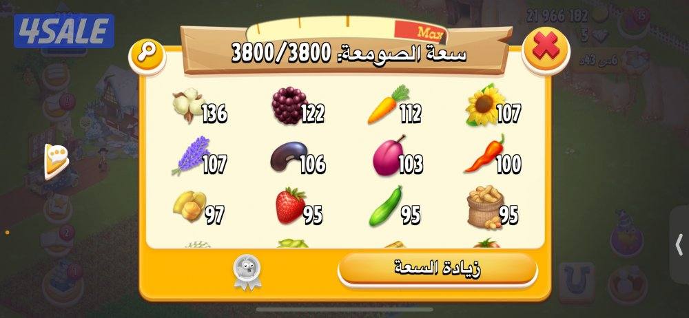 حساب هاي داي لفل 2124