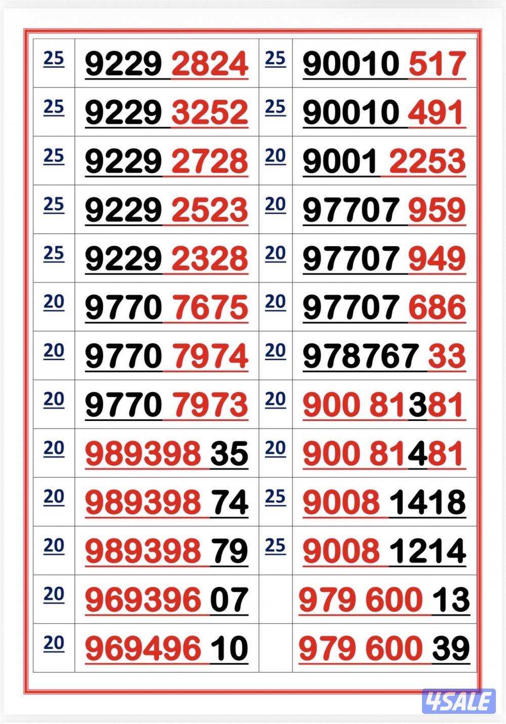 اكسترا للاتصالات3