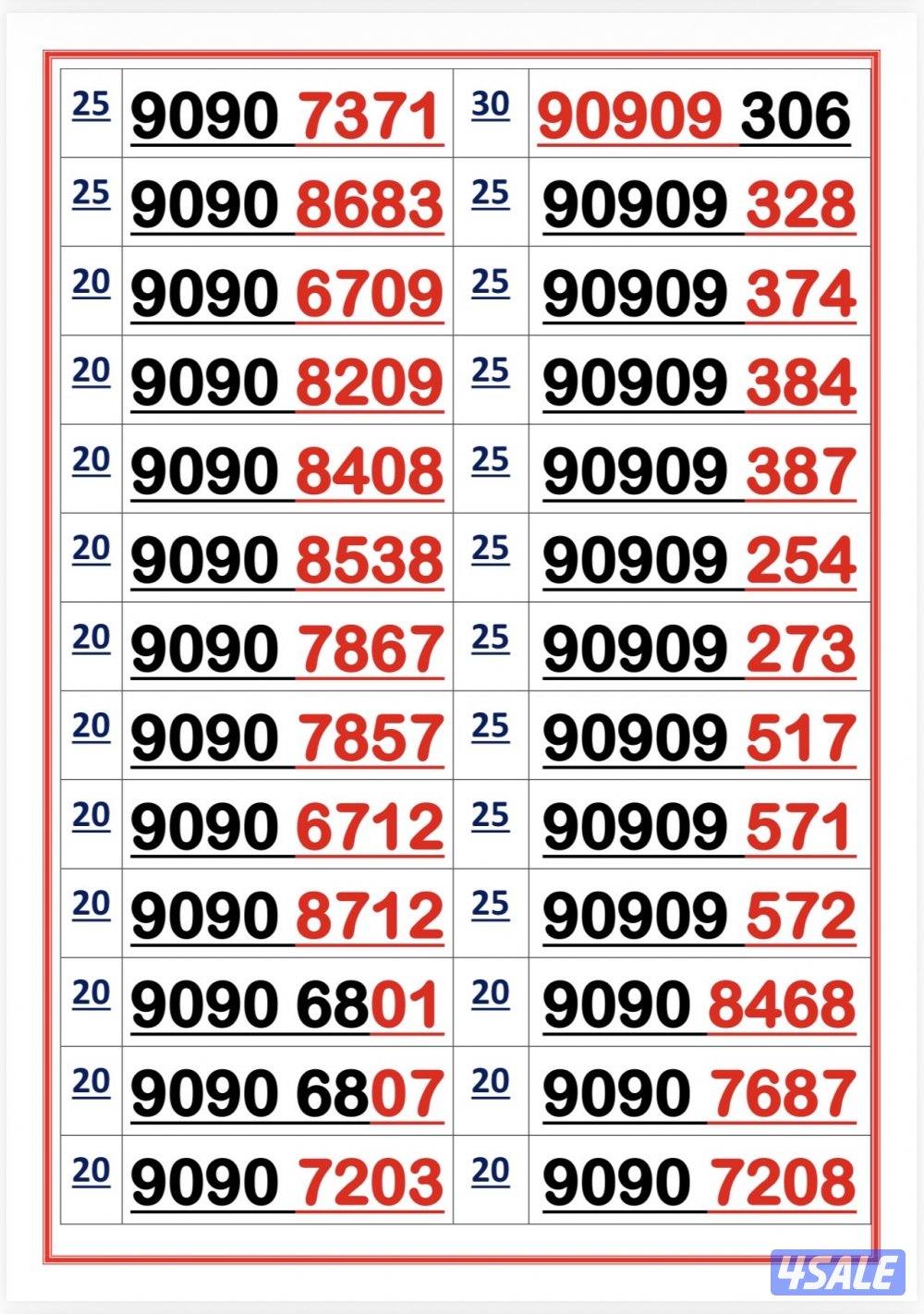 اكسترا للاتصالات4