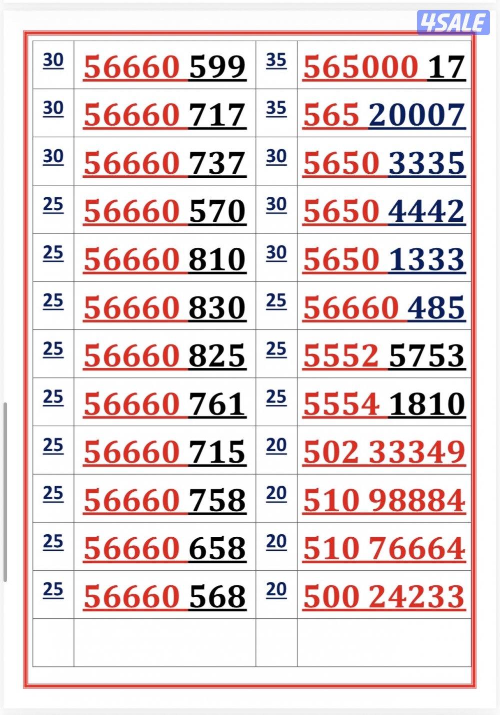 اكسترا للاتصالات7