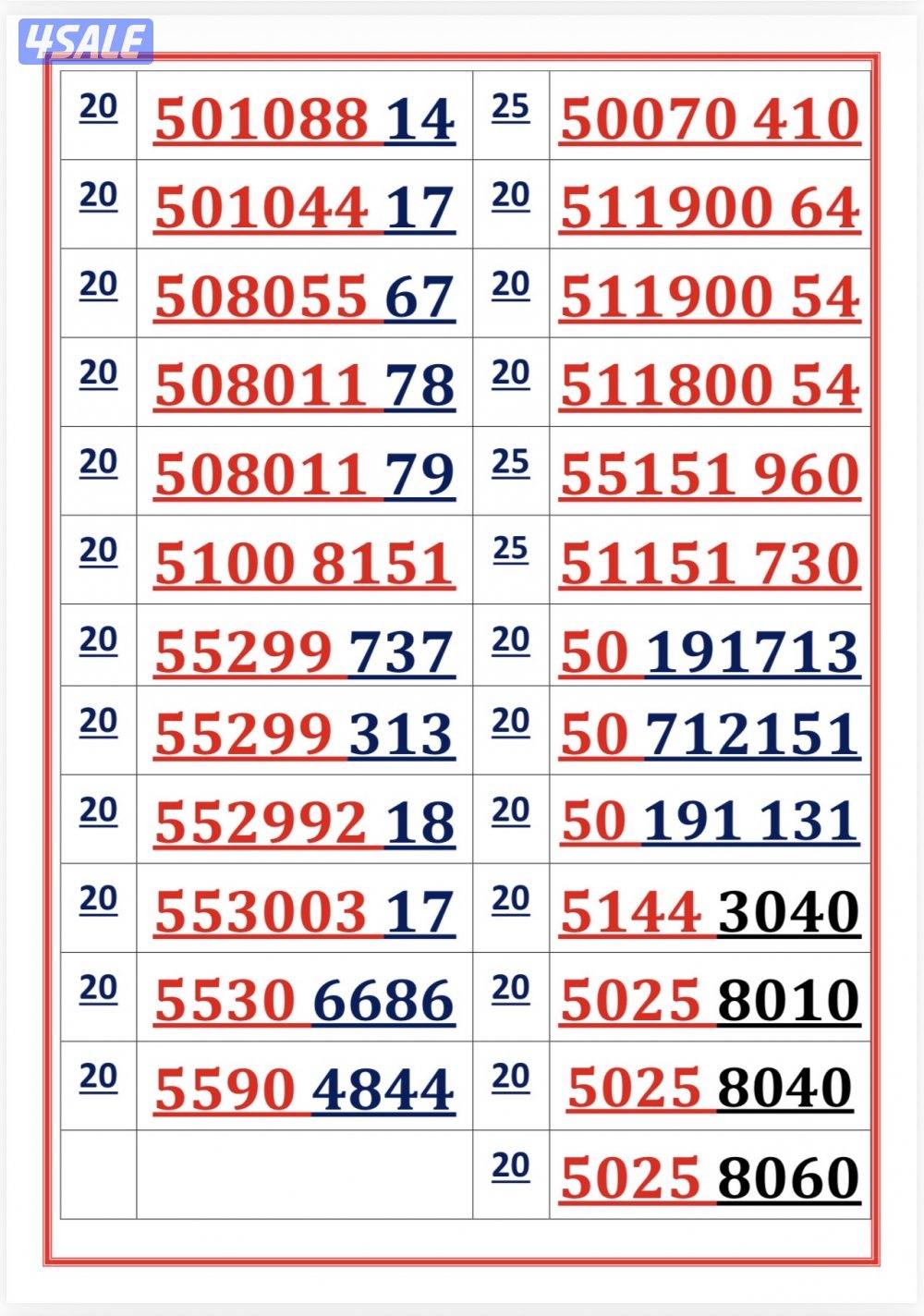 اكسترا للاتصالات8