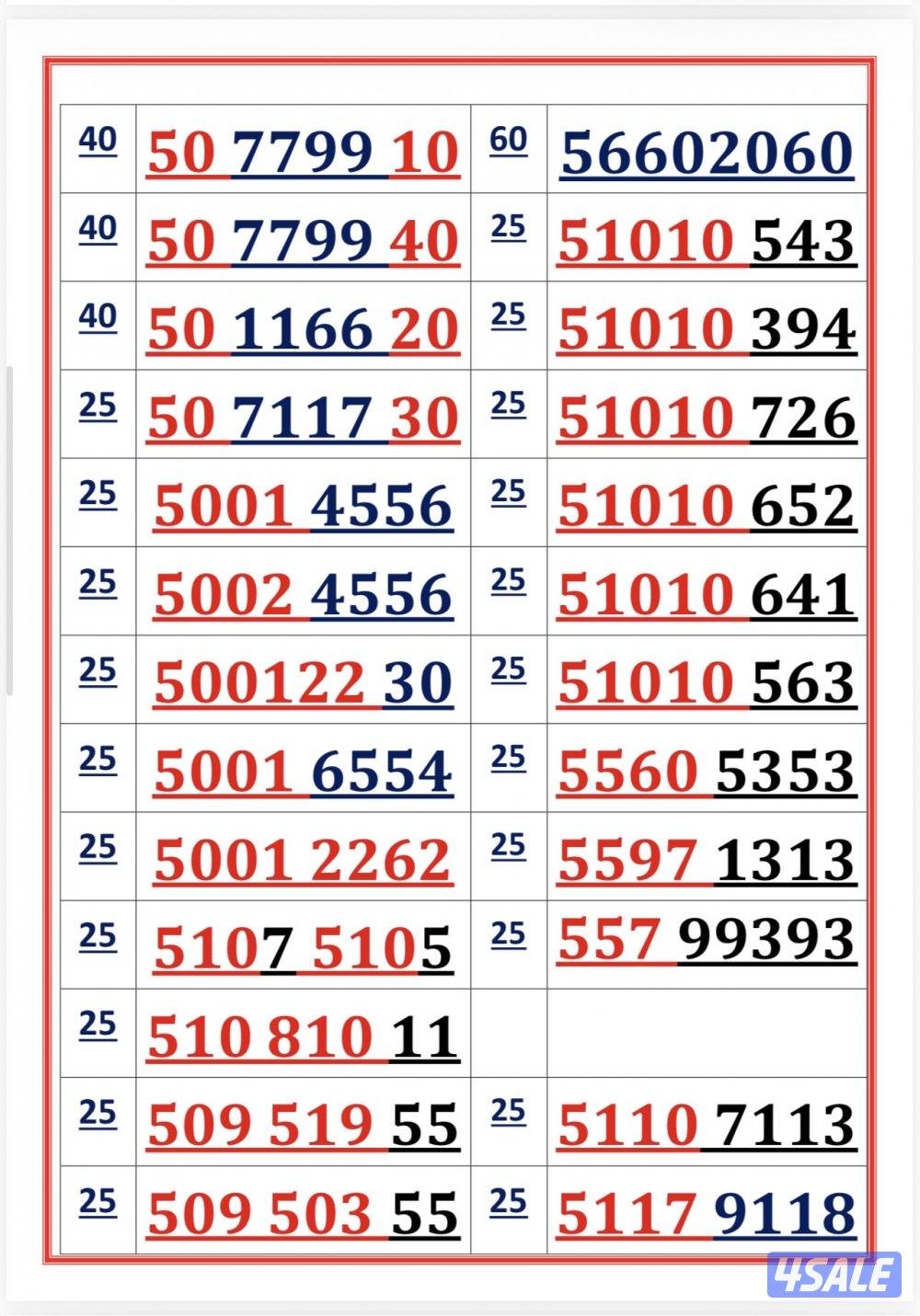 اكسترا للاتصالات9