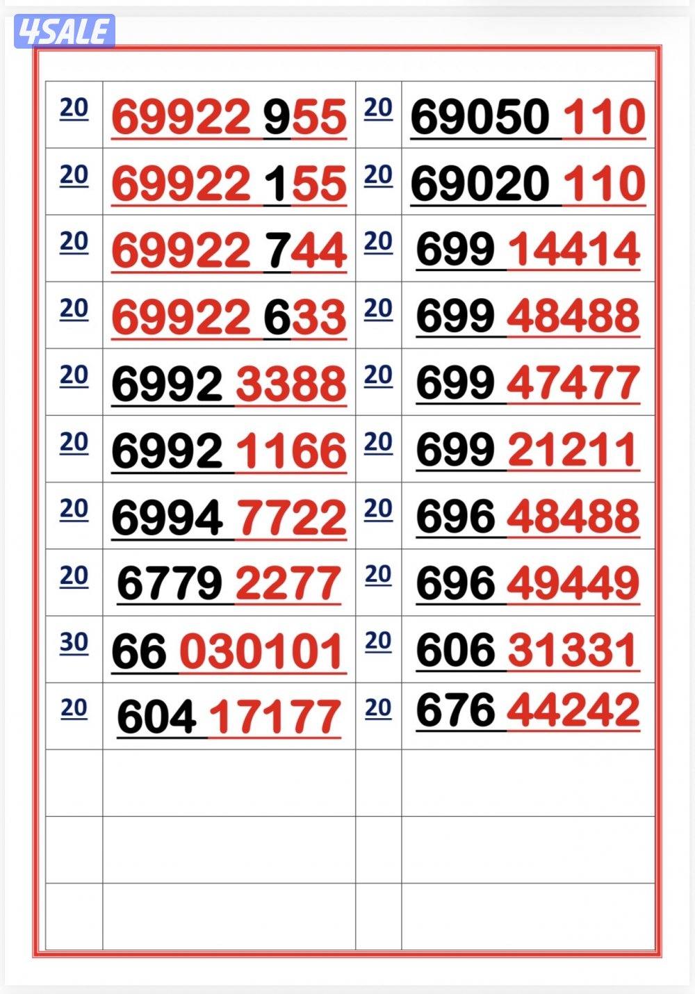 اكسترا للاتصالات13