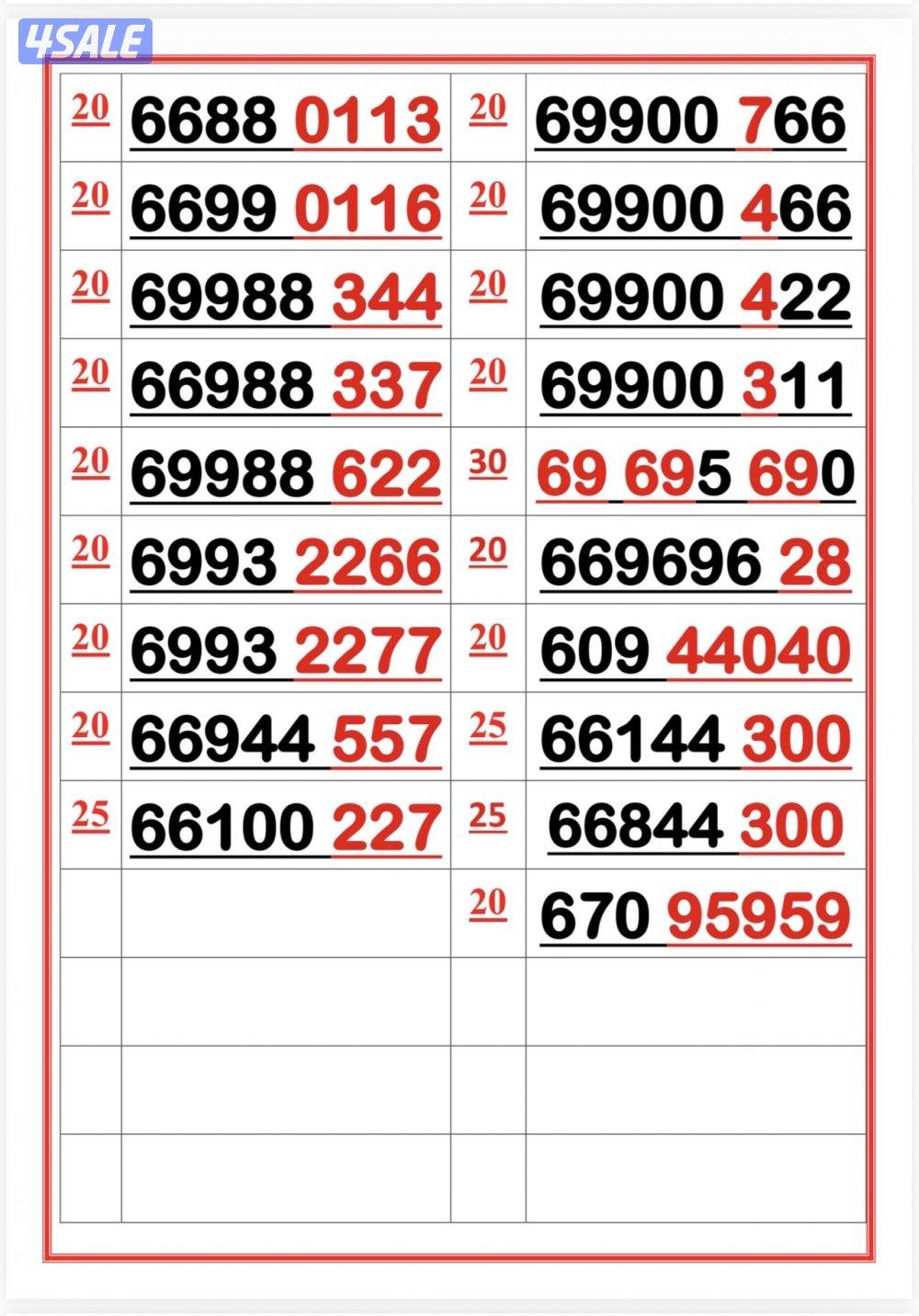 اكسترا للاتصالات14