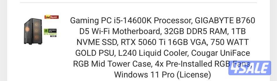 للبيع Gaming PC قوي ، بحاله ممتازه جدا جميع مواصفاته بالصوره .0
