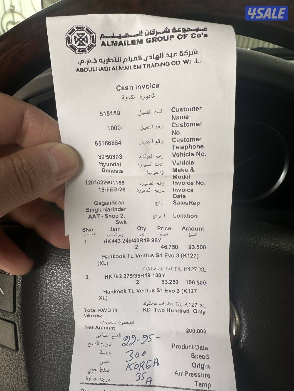 تواير هانكوك Hankook كوري1