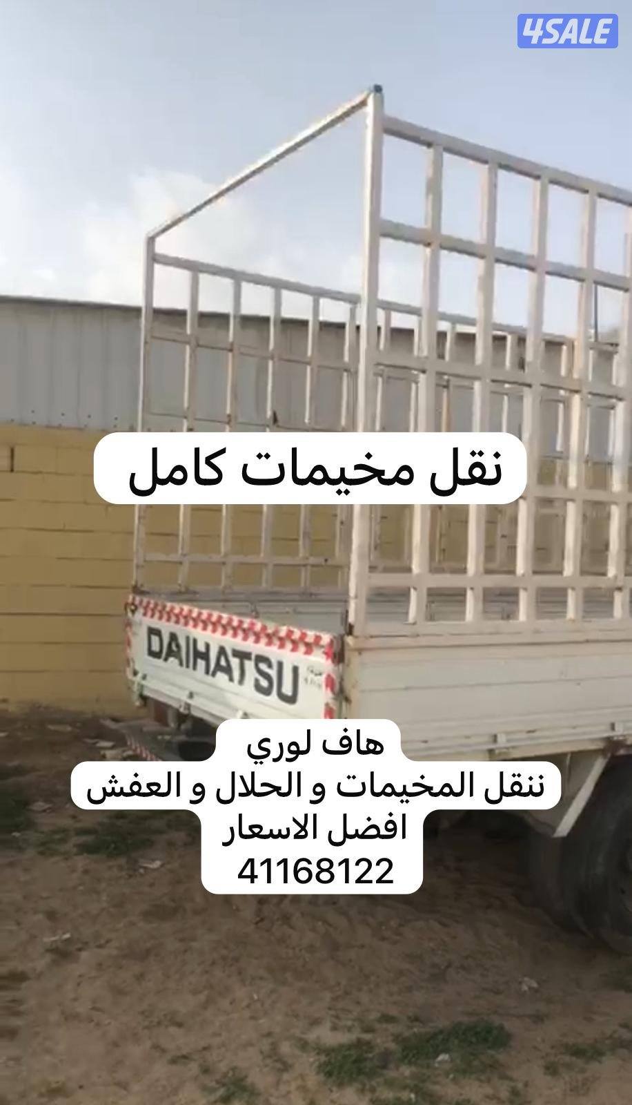 نشيل مخيمك كامل0