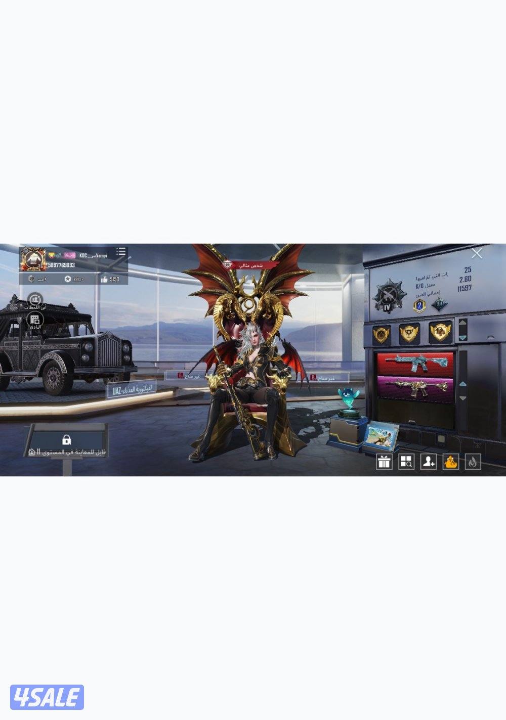 حساب بدلة اكس (لفل٤)كيل مسج (درافيون)وامفور ثلجي ماكس0