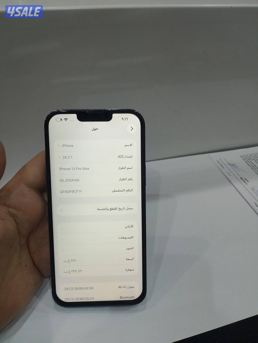 أيفون 13pro max جيجا 2564