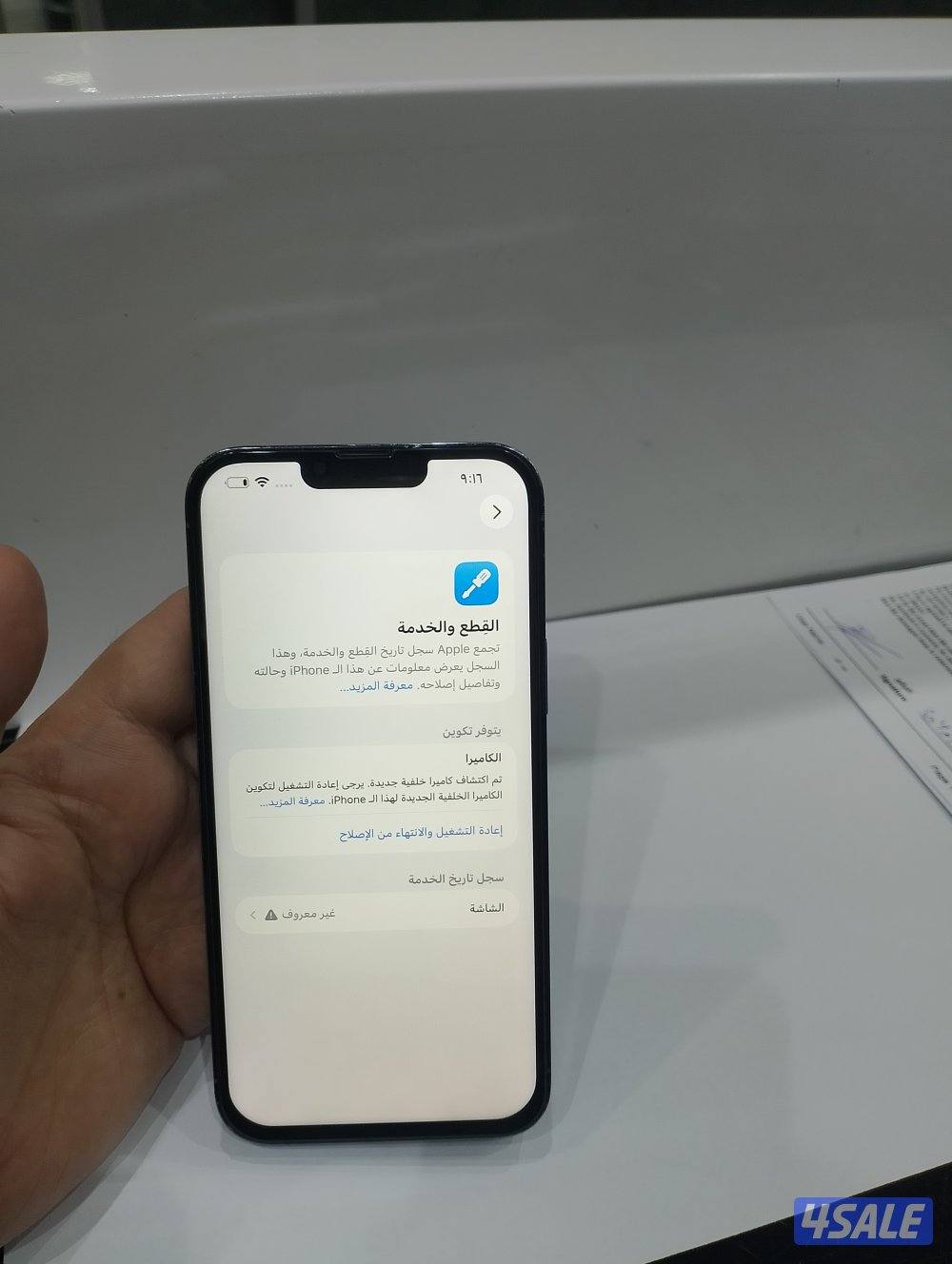 أيفون 13pro max جيجا 2565