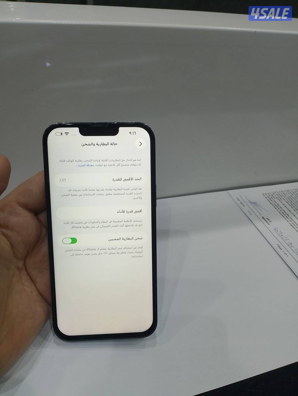 أيفون 13pro max جيجا 2567