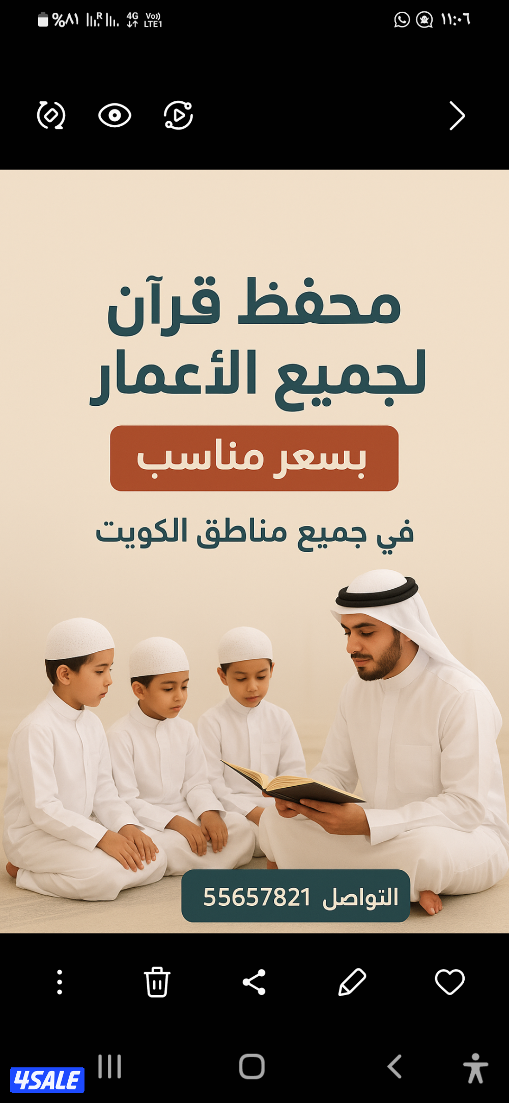 محفظ قرآن كريم0