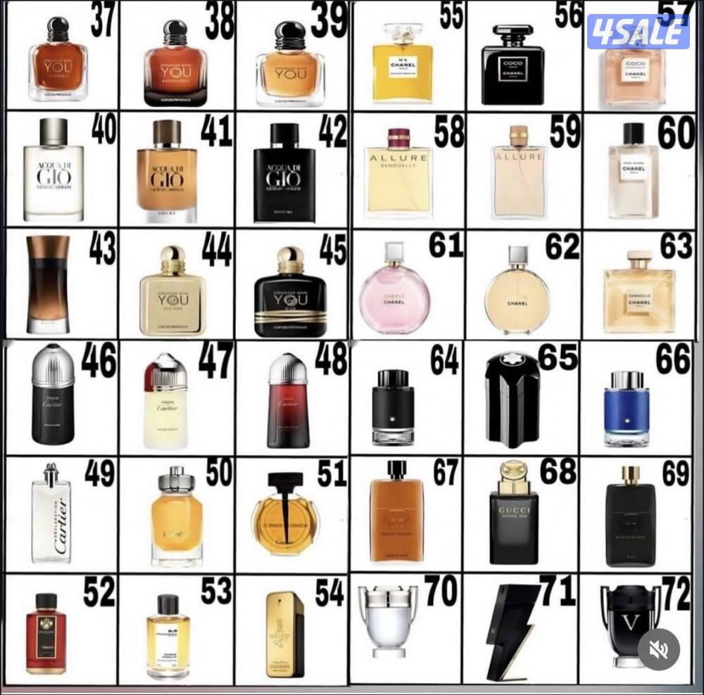 عروض عطور فرنسيه اثليه2