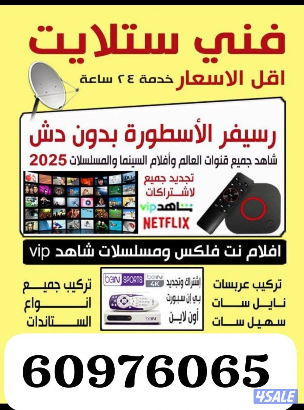 ستلايت#حولي #العاشره #الرابعة0