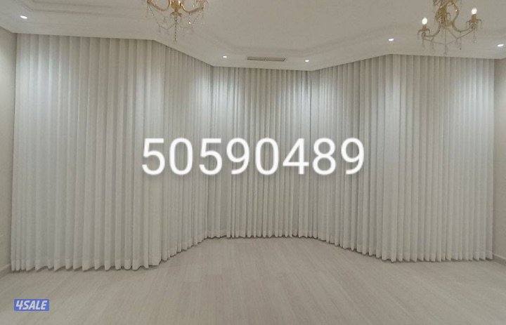 تفصال ستائر فندقي الكويت على اعلى جوده0