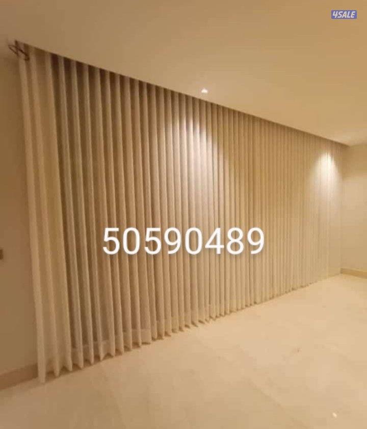 تفصال ستائر فندقي الكويت على اعلى جوده1