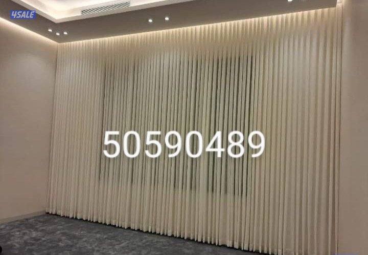 تفصال ستائر فندقي الكويت على اعلى جوده3