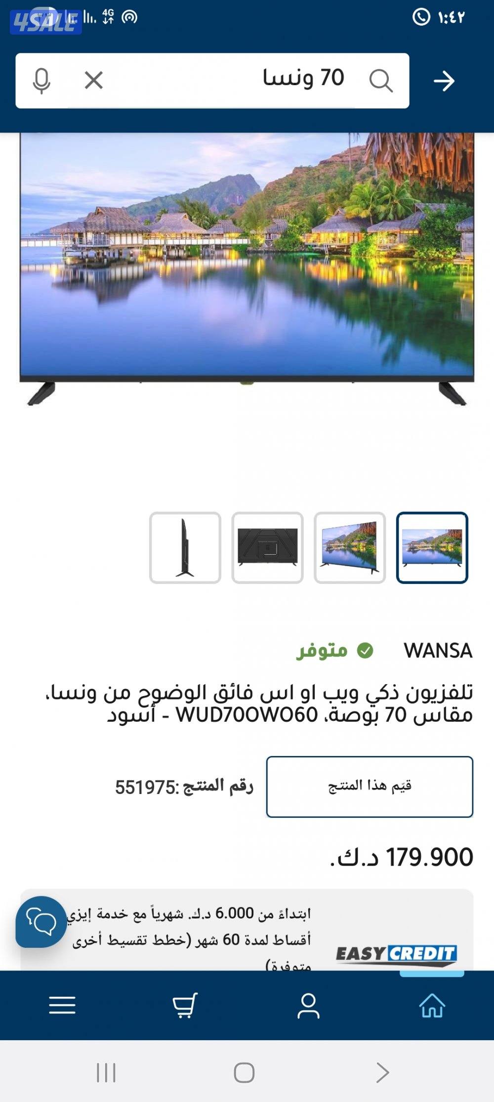 تلفزيون 70 بوصة ونسا الذكي جديده بالكرتونه0