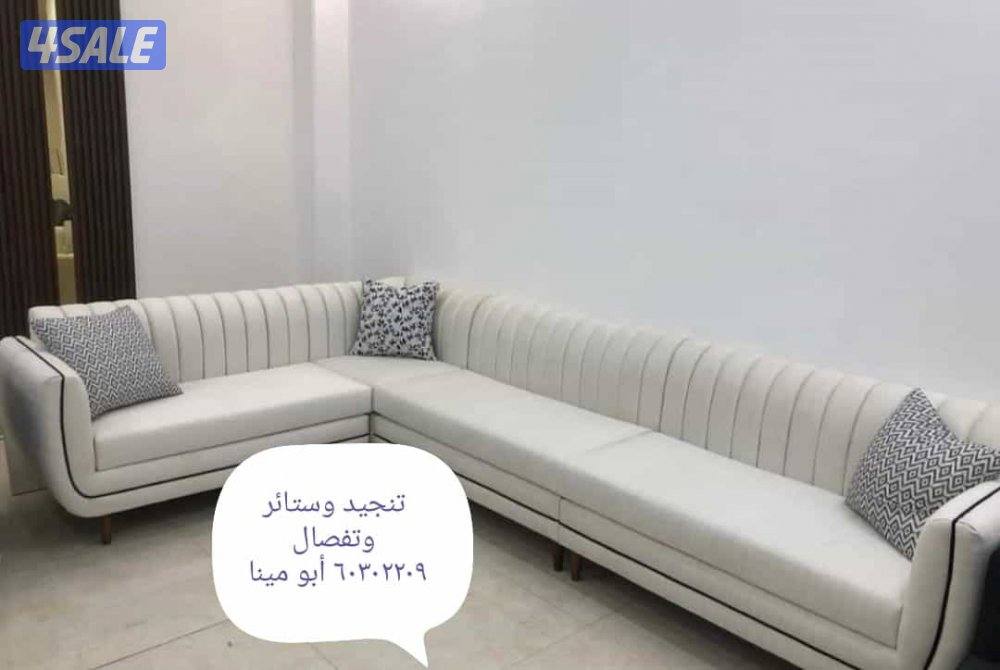 تفصال وتنجيد وستاير1