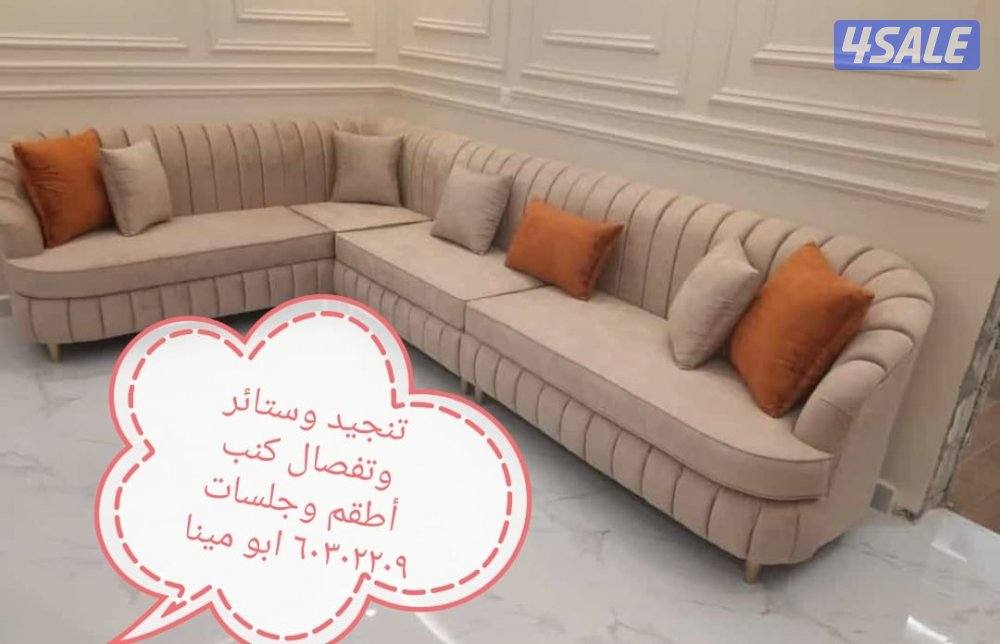 تفصال وتنجيد وستاير3