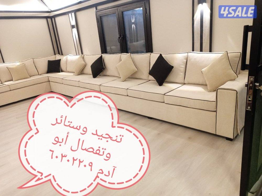 تفصال وتنجيد وستاير5