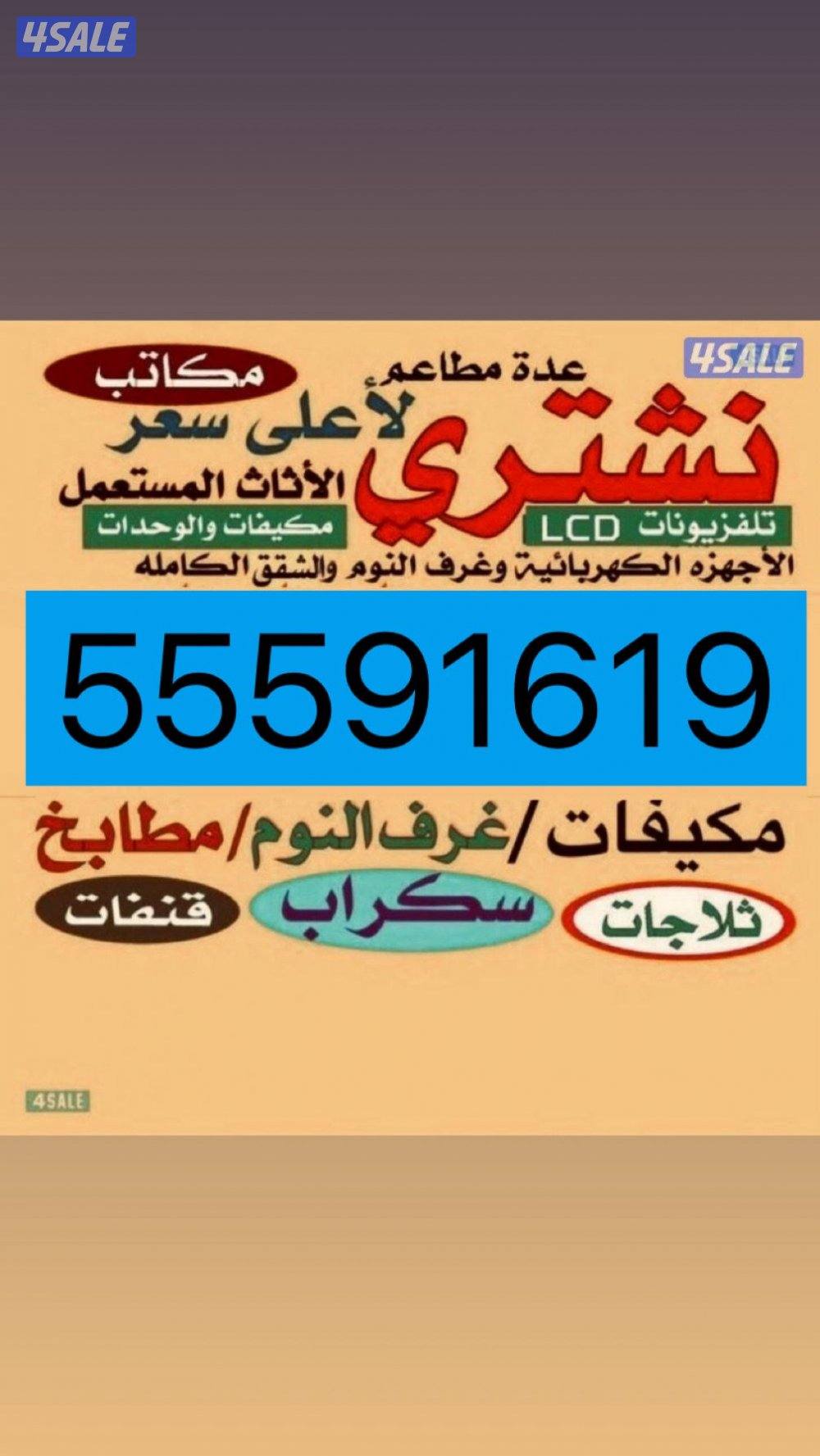 شراء وحدات0