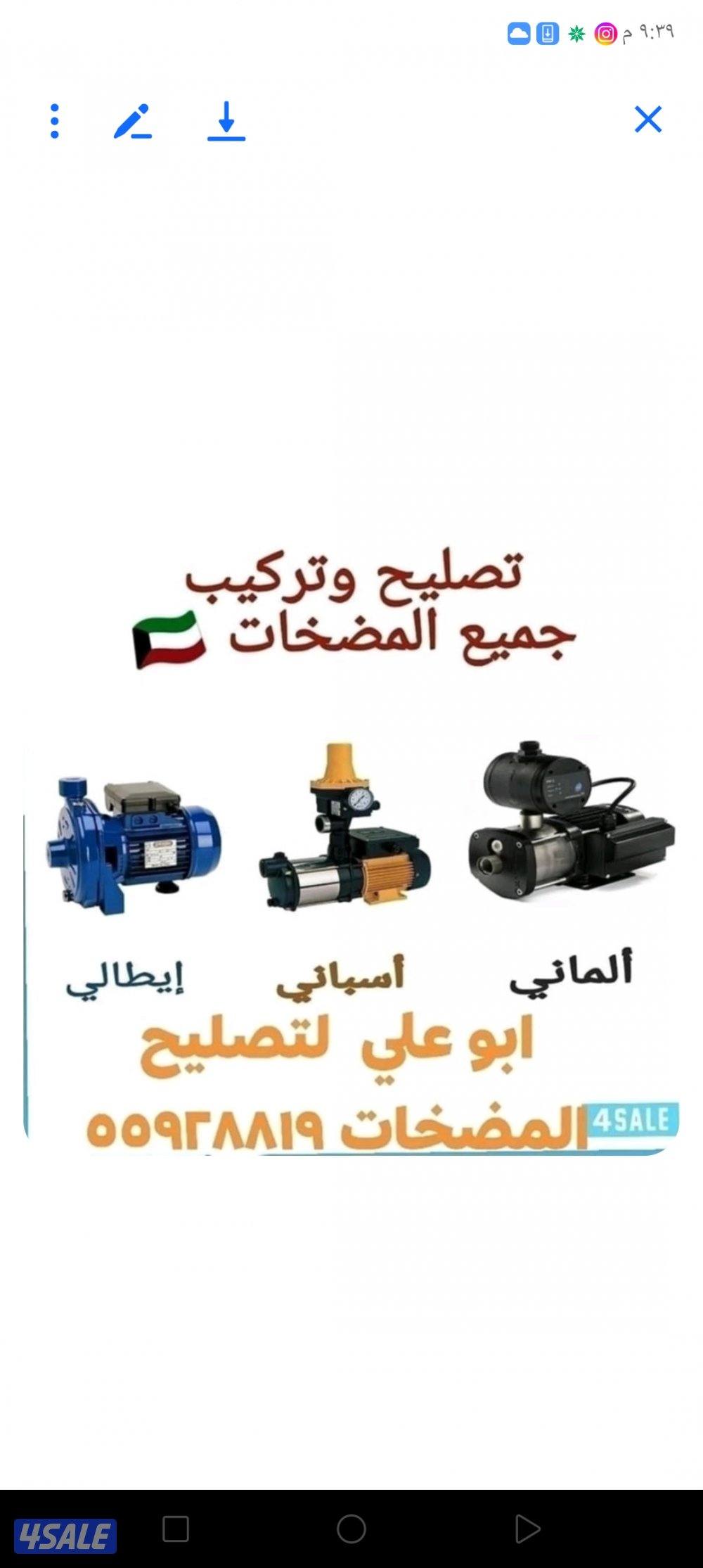 فني صحي صيانه السخانات المركزي وتصليح مكينه الماء ولفت المياه المركزي0