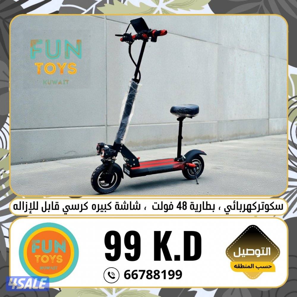 سكوتر الوحش0